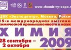 exhibition CHEMISTRY - 2009